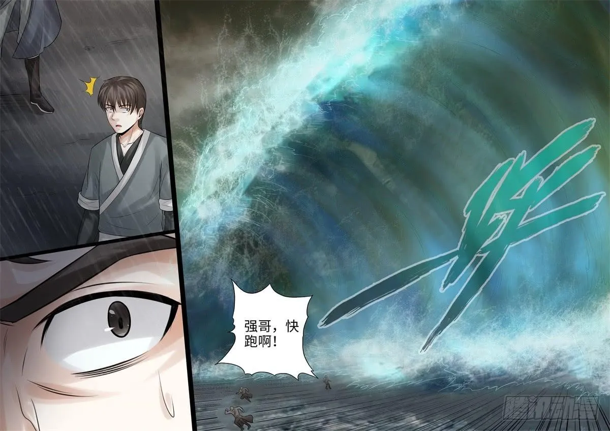 第217话 第6页