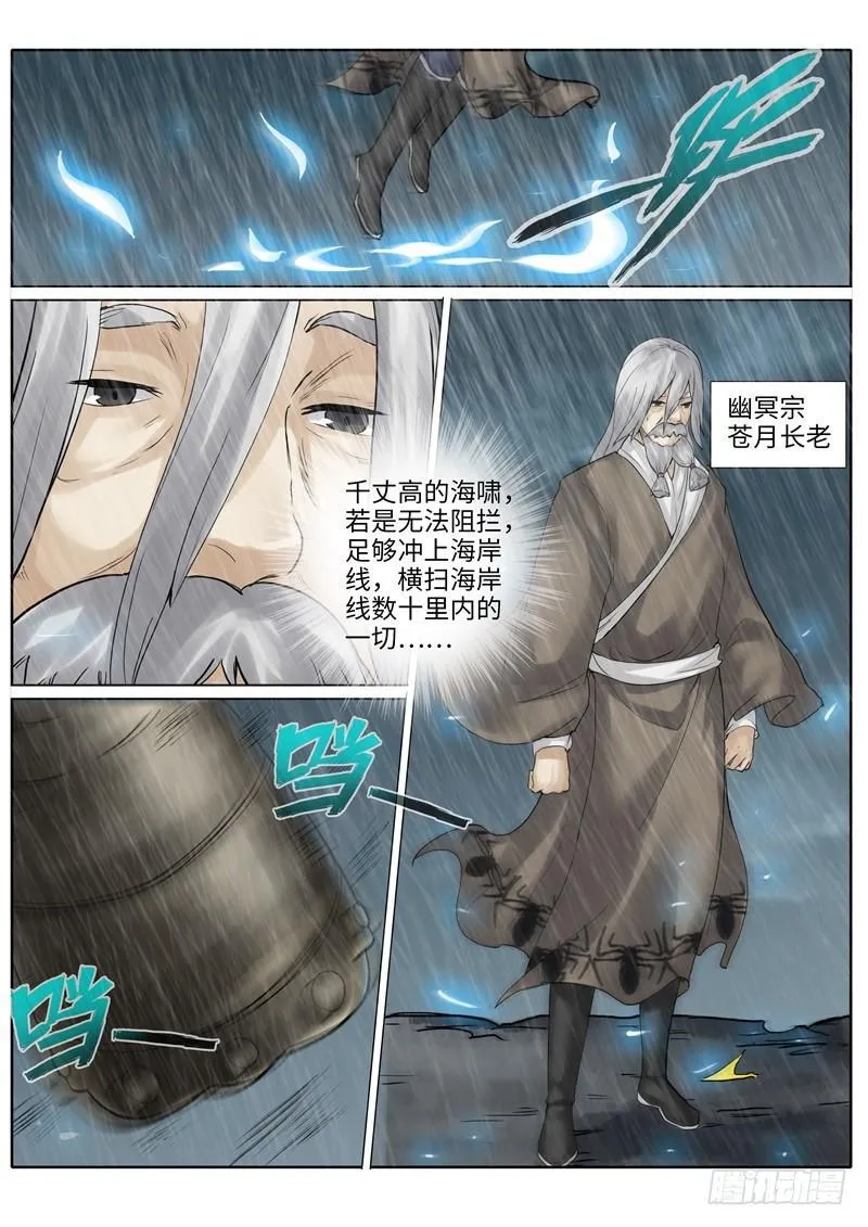 第217话 第7页