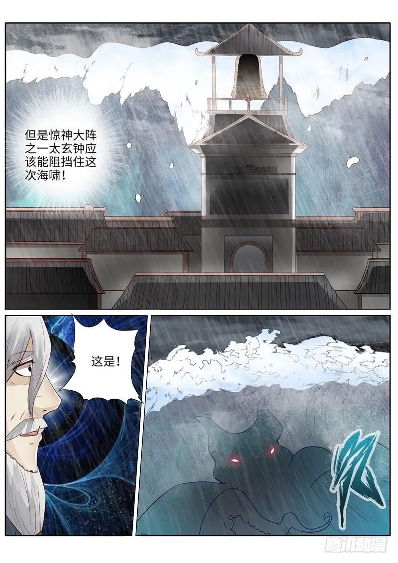 第217话 第8页