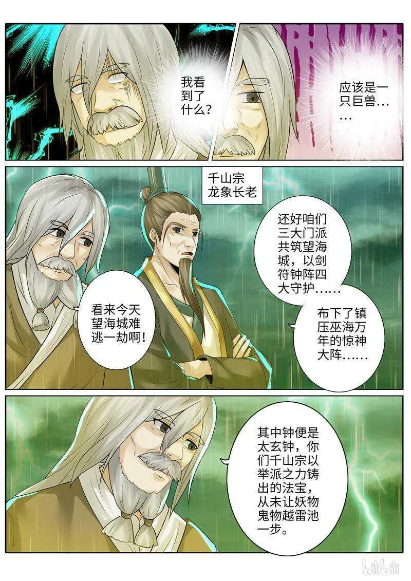 第218话 第1页