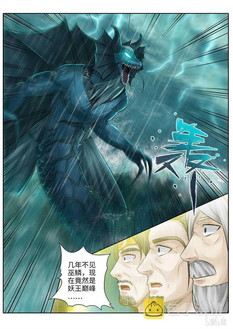 第218话 第3页