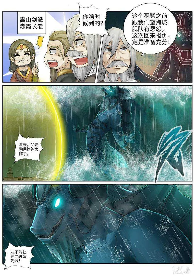 第218话 第4页
