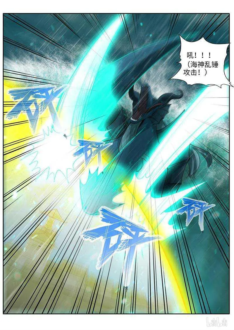 第218话 第5页