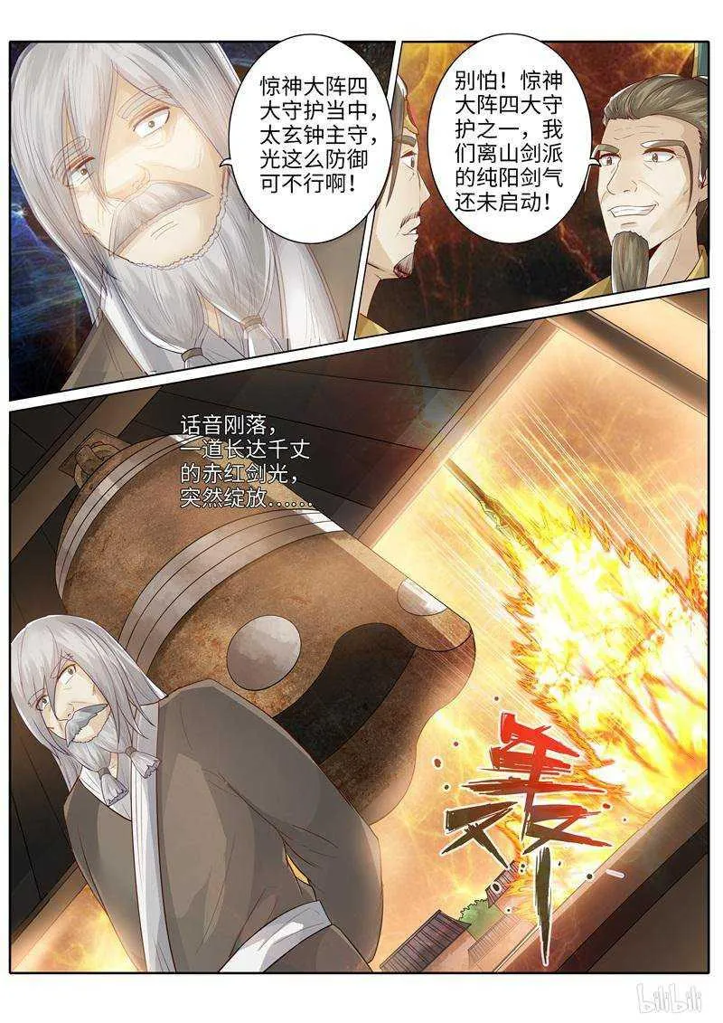 第218话 第6页