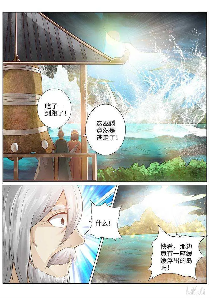 第218话 第8页