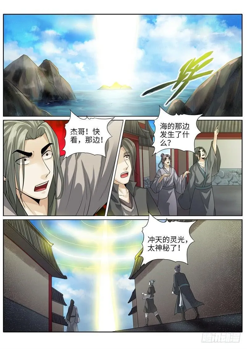 第219话 第1页