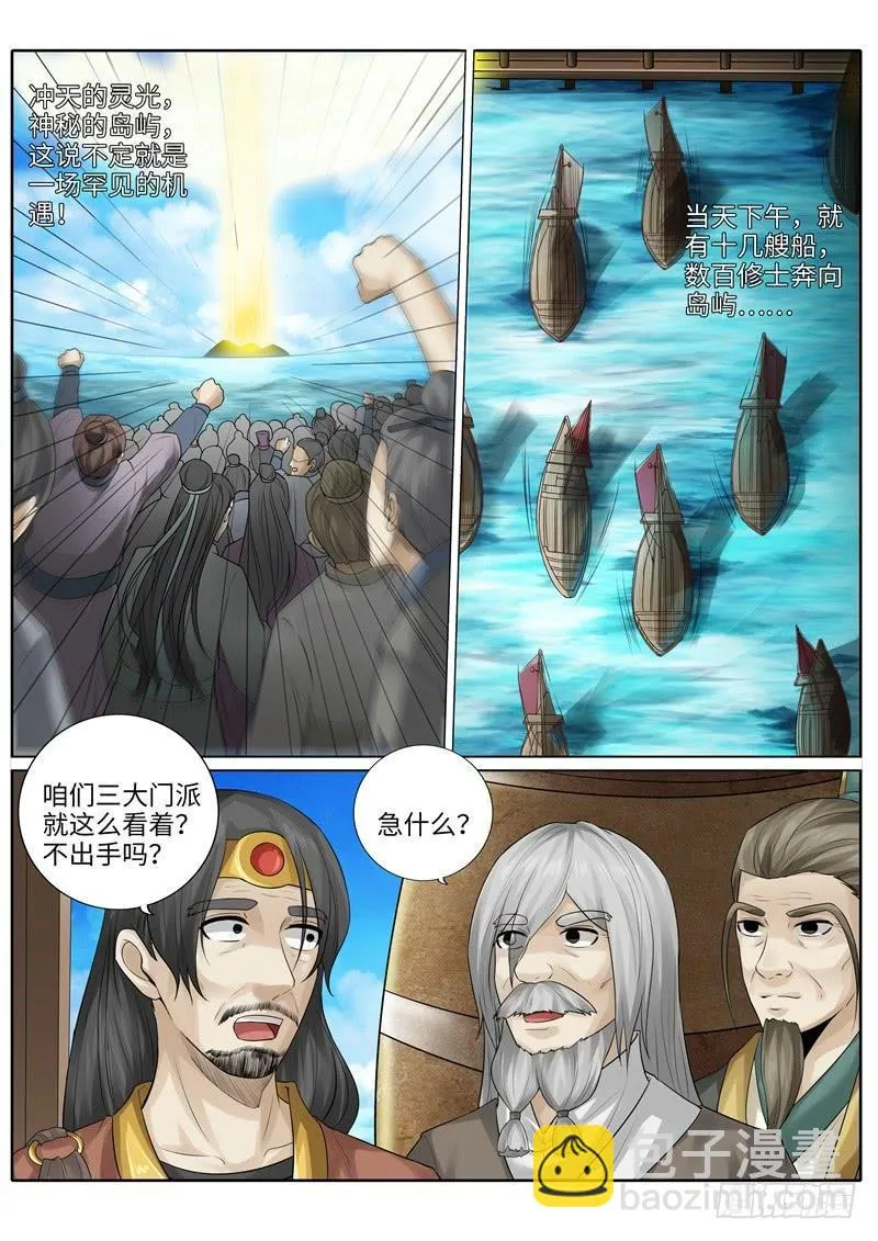 第219话 第2页