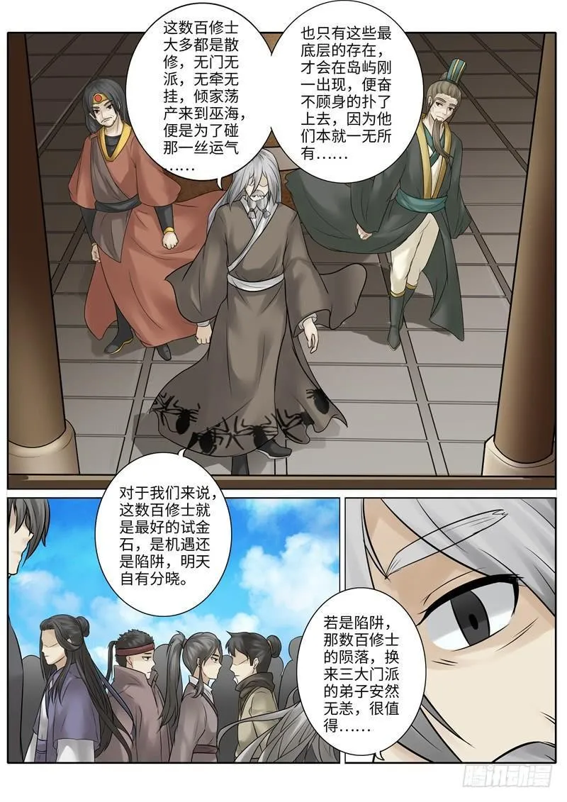 第219话 第3页