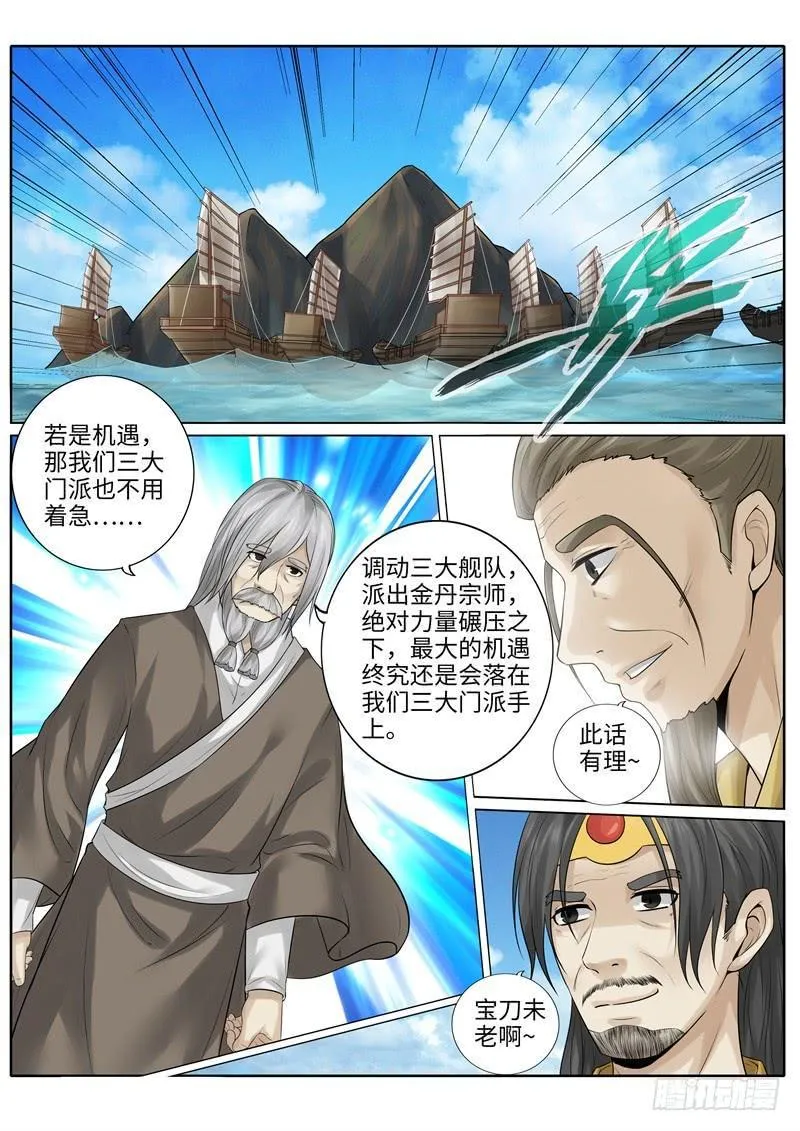 第219话 第4页