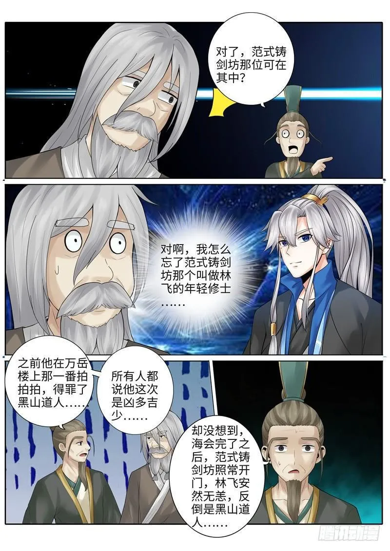 第219话 第5页