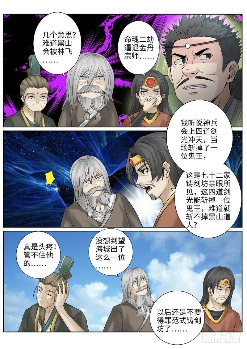 第219话 第6页