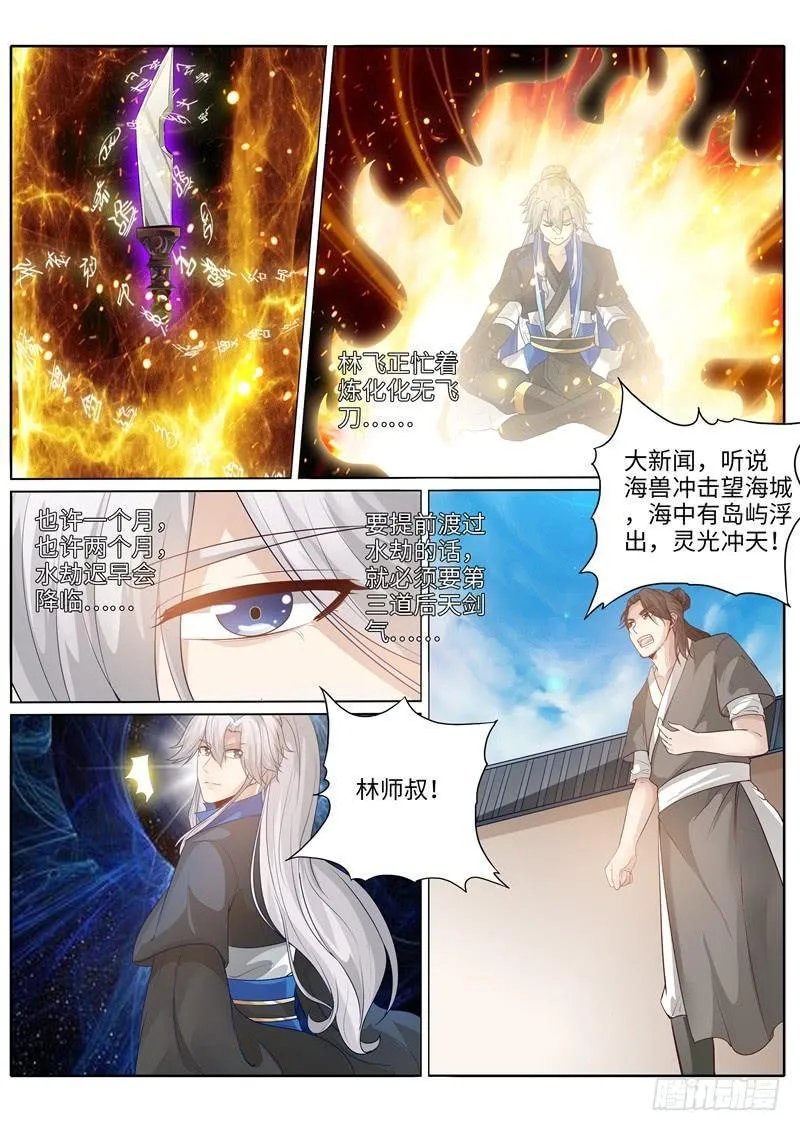 第219话 第7页