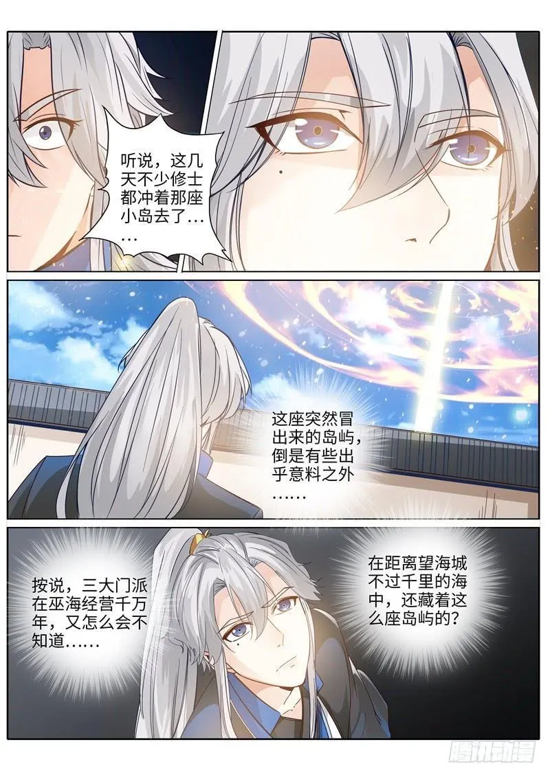第219话 第8页