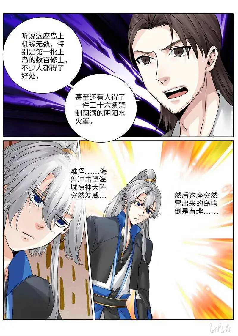 第220话 第1页