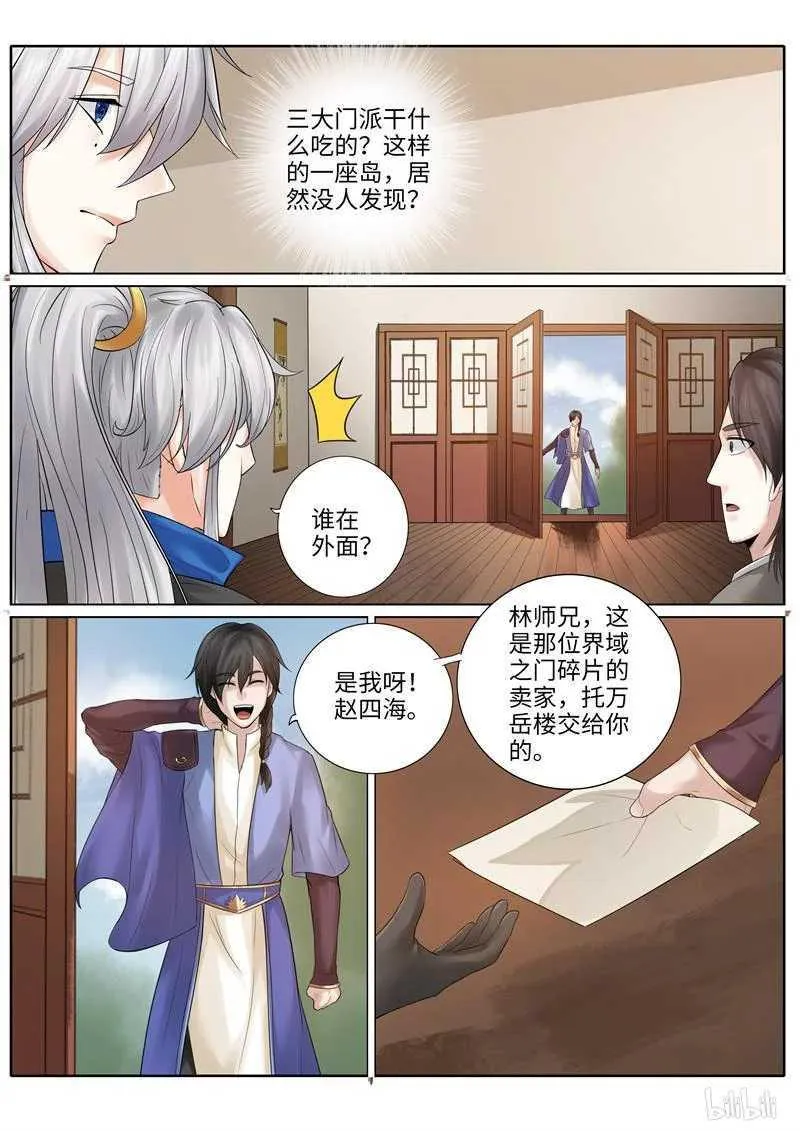 第220话 第2页