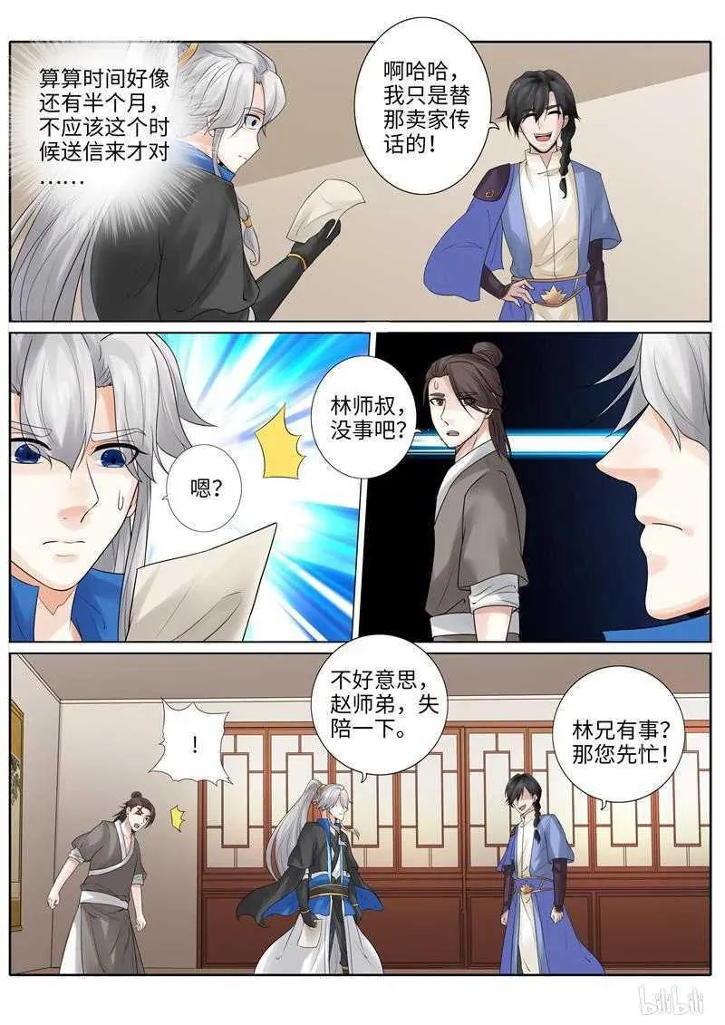 第220话 第3页