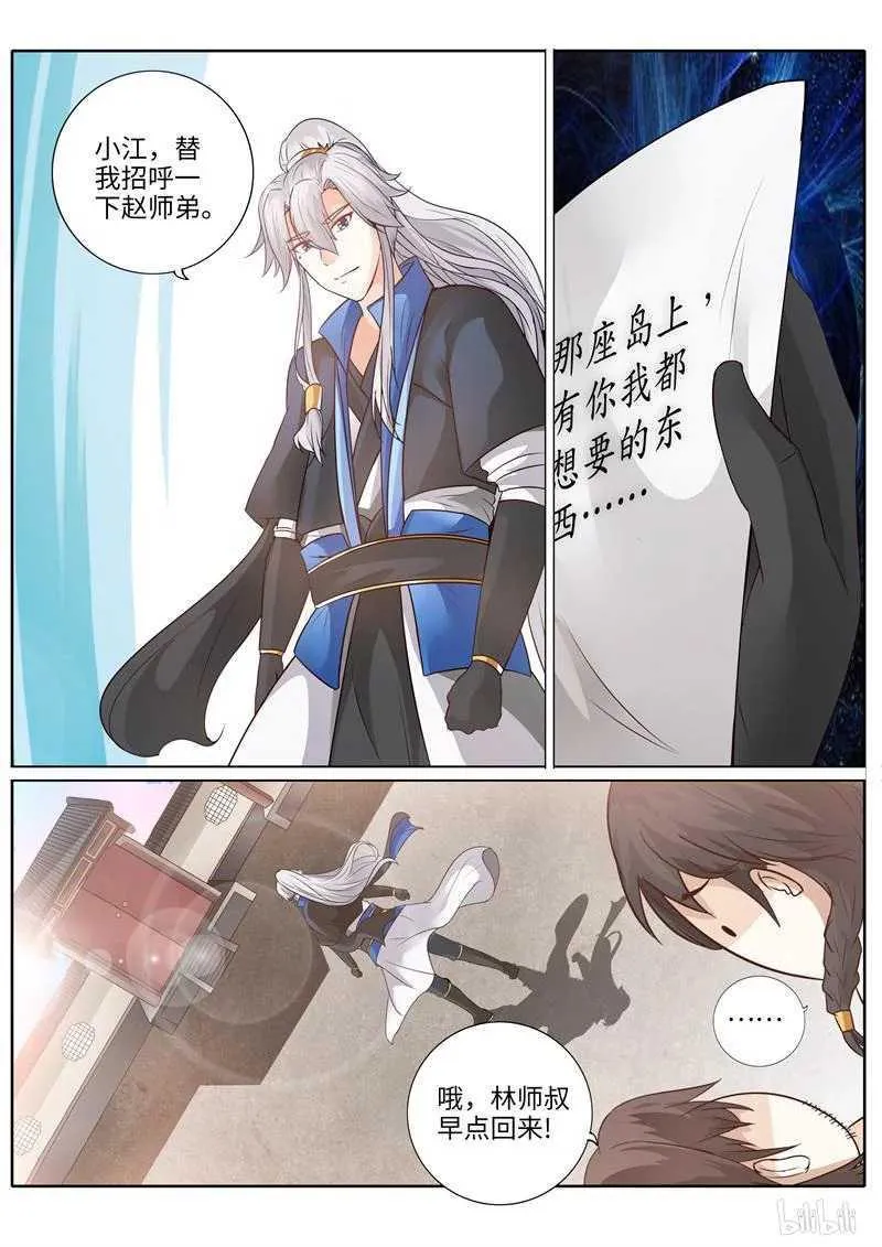 第220话 第4页
