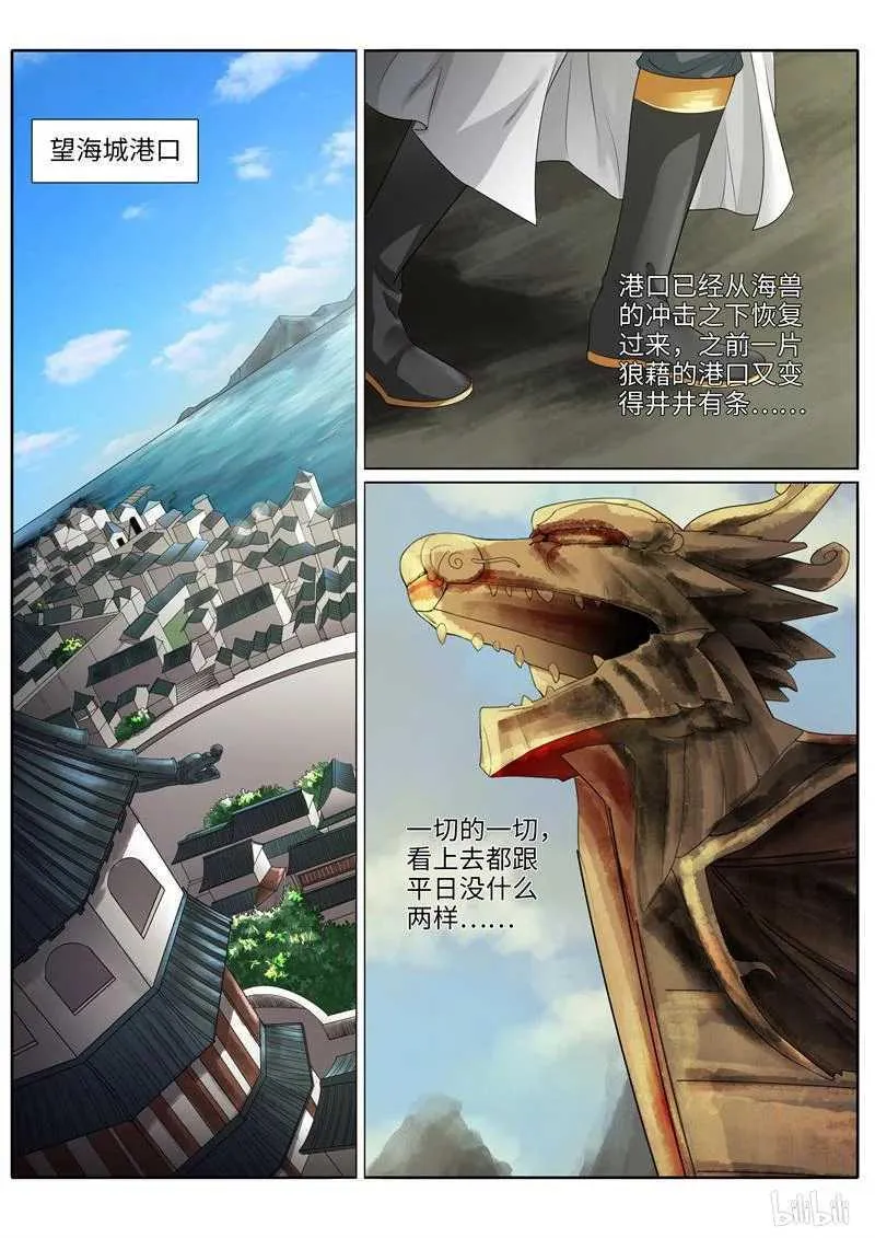 第220话 第5页