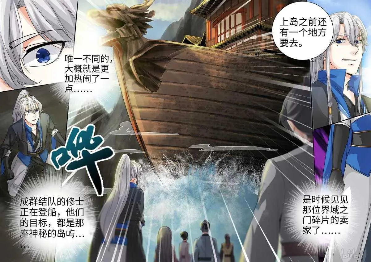 第220话 第6页