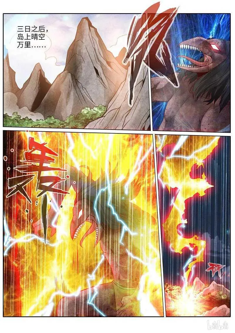 第220话 第7页