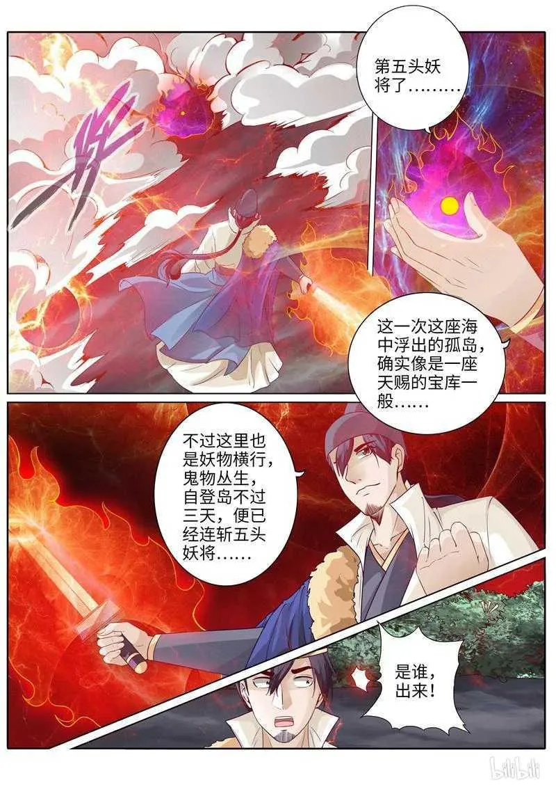 第220话 第8页