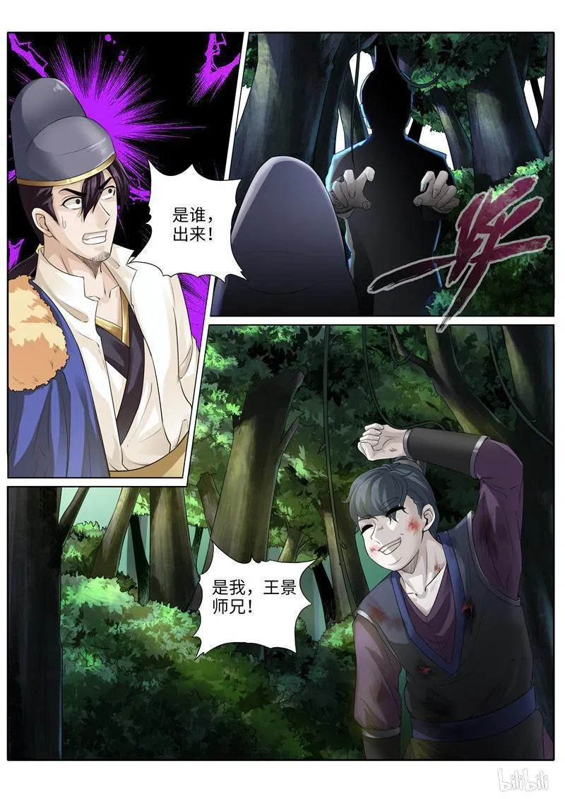 第221话 第1页