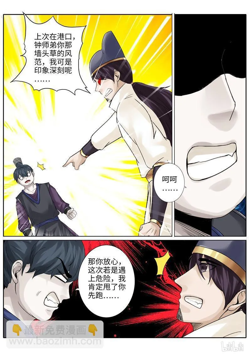第221话 第3页