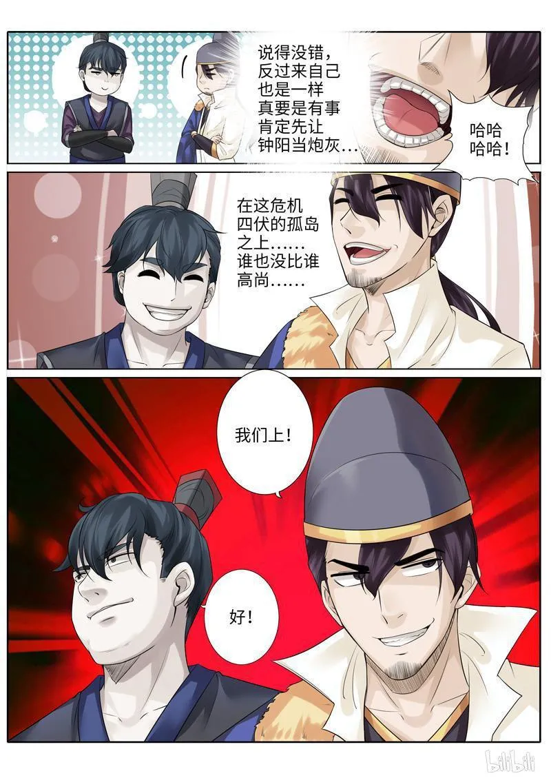 第221话 第4页