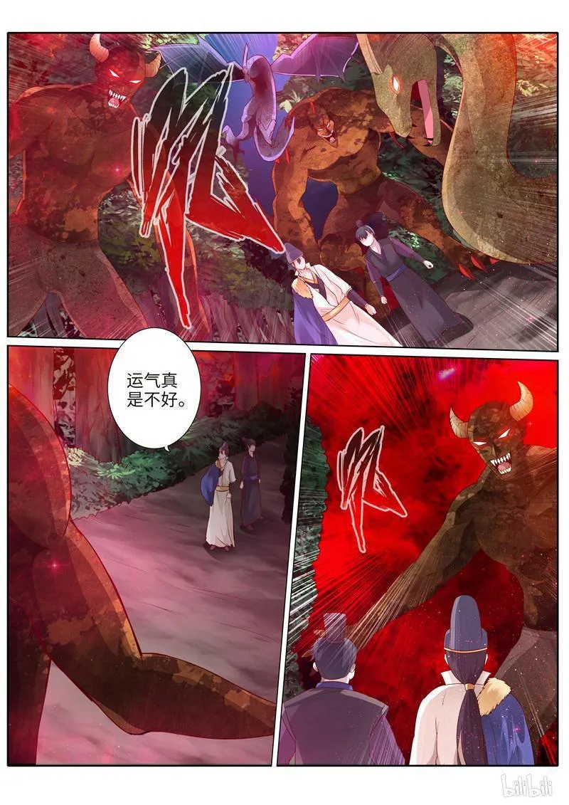 第221话 第5页