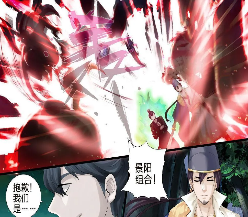 第221话 第7页