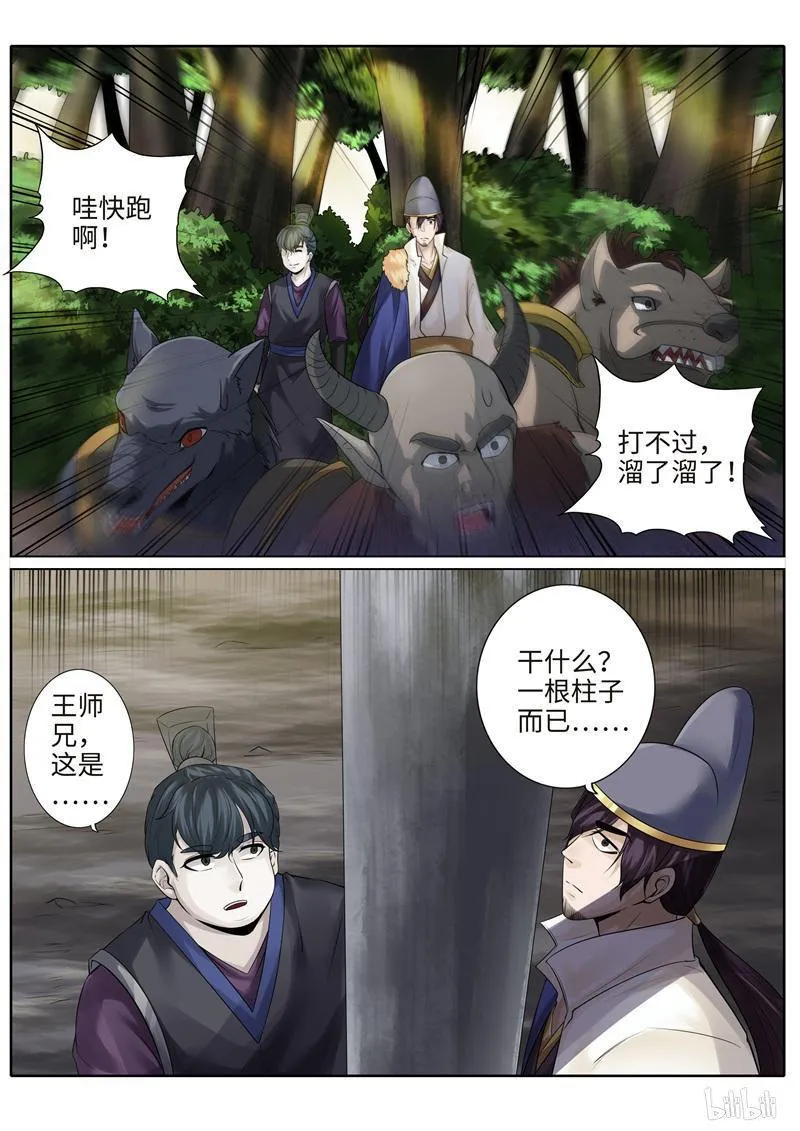 第222话 第1页