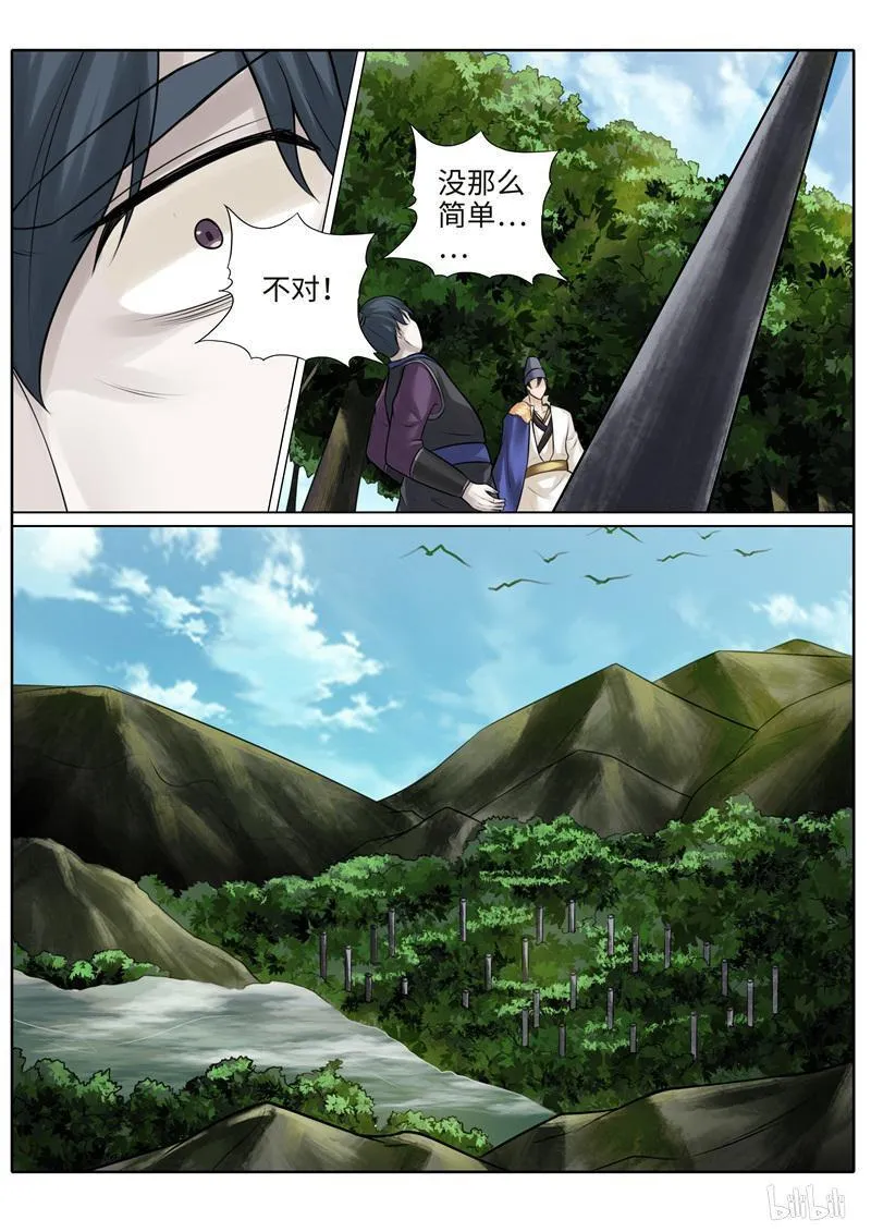 第222话 第2页