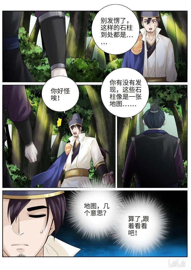 第222话 第3页