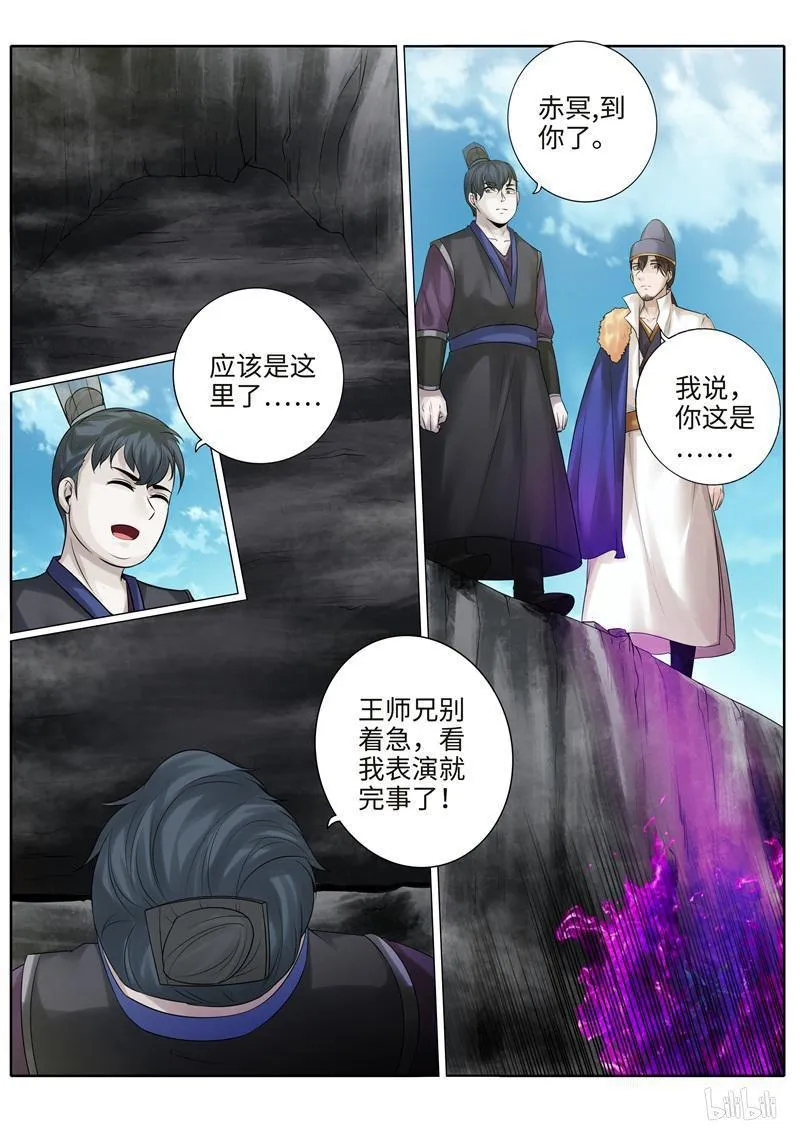 第222话 第4页