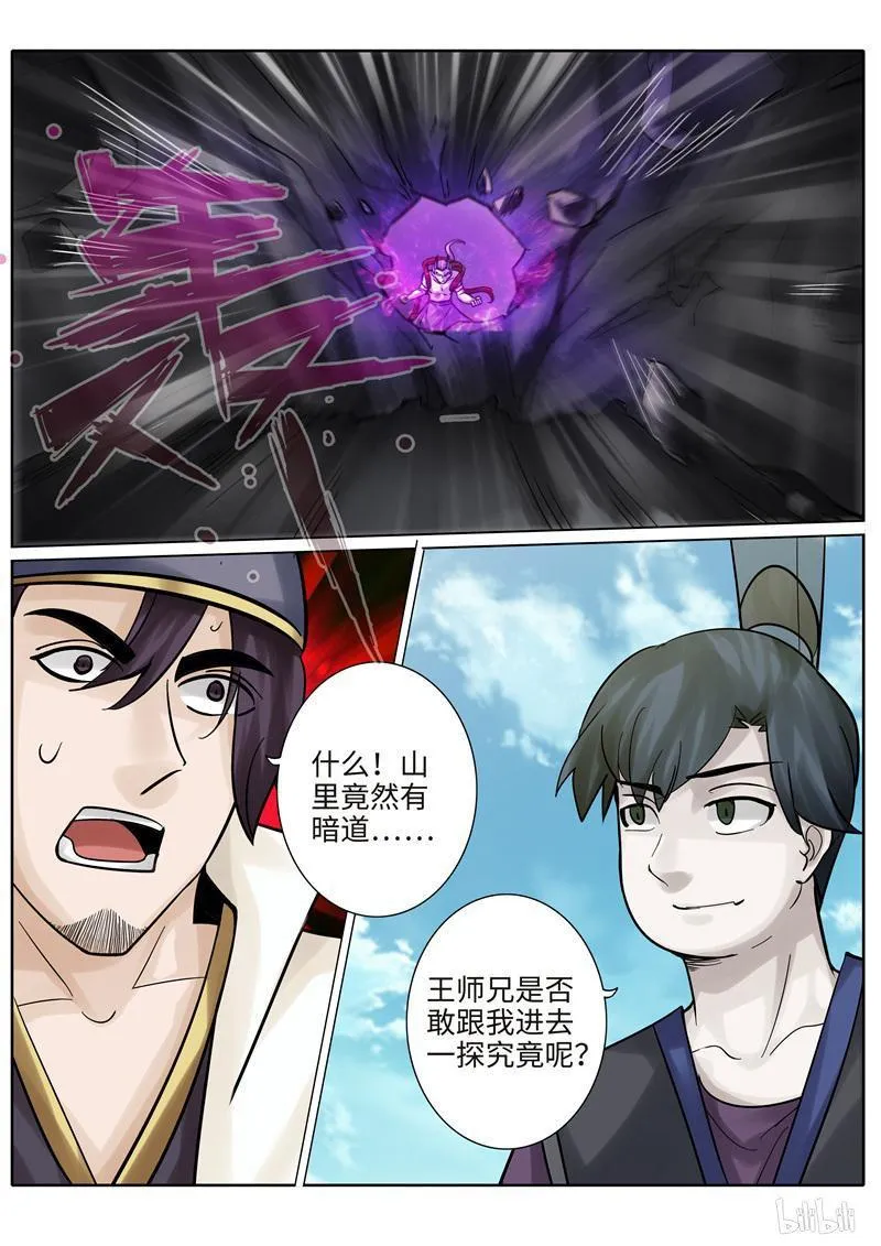第222话 第6页