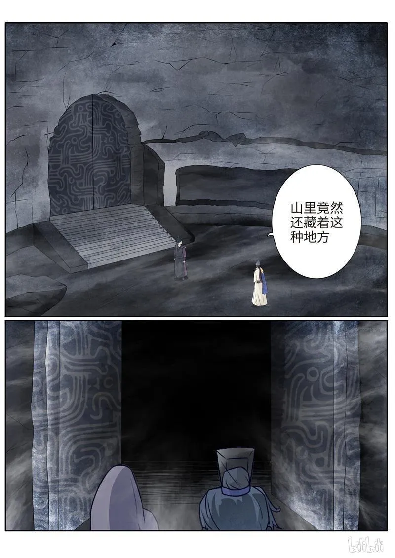 第222话 第7页