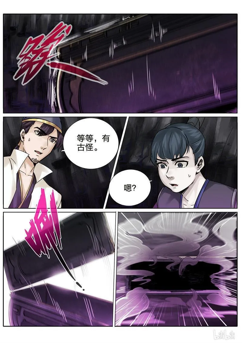 第223话 第1页