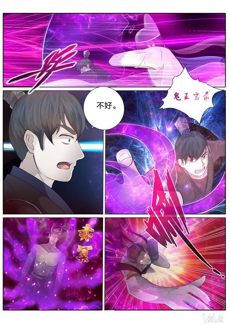 第223话 第3页
