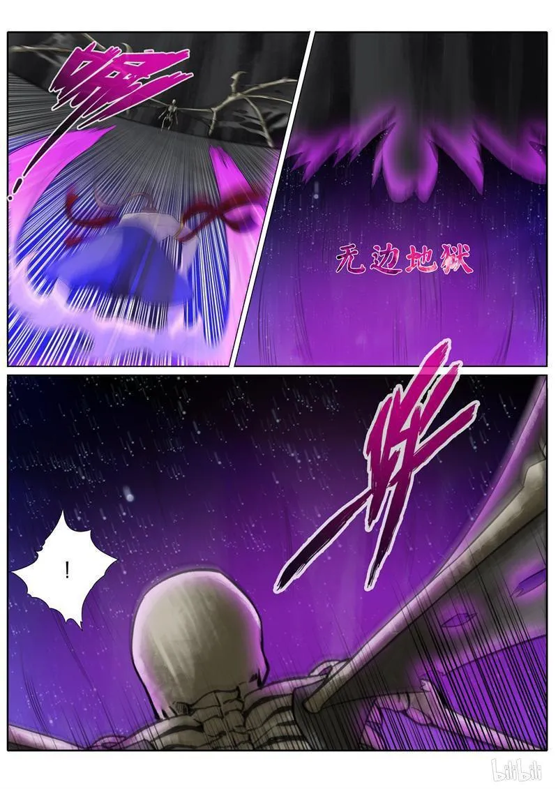 第223话 第4页