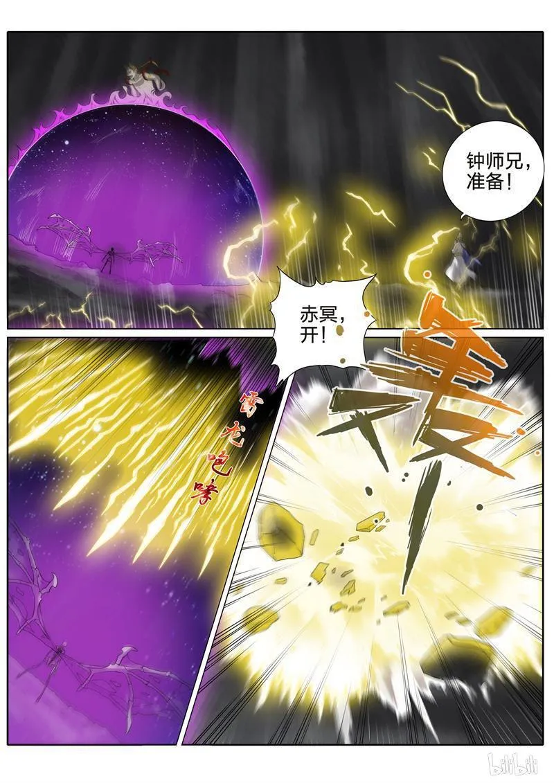 第223话 第5页
