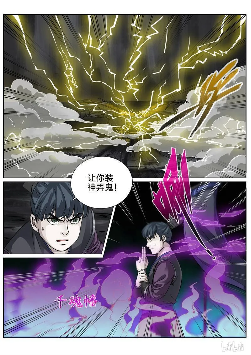 第223话 第6页