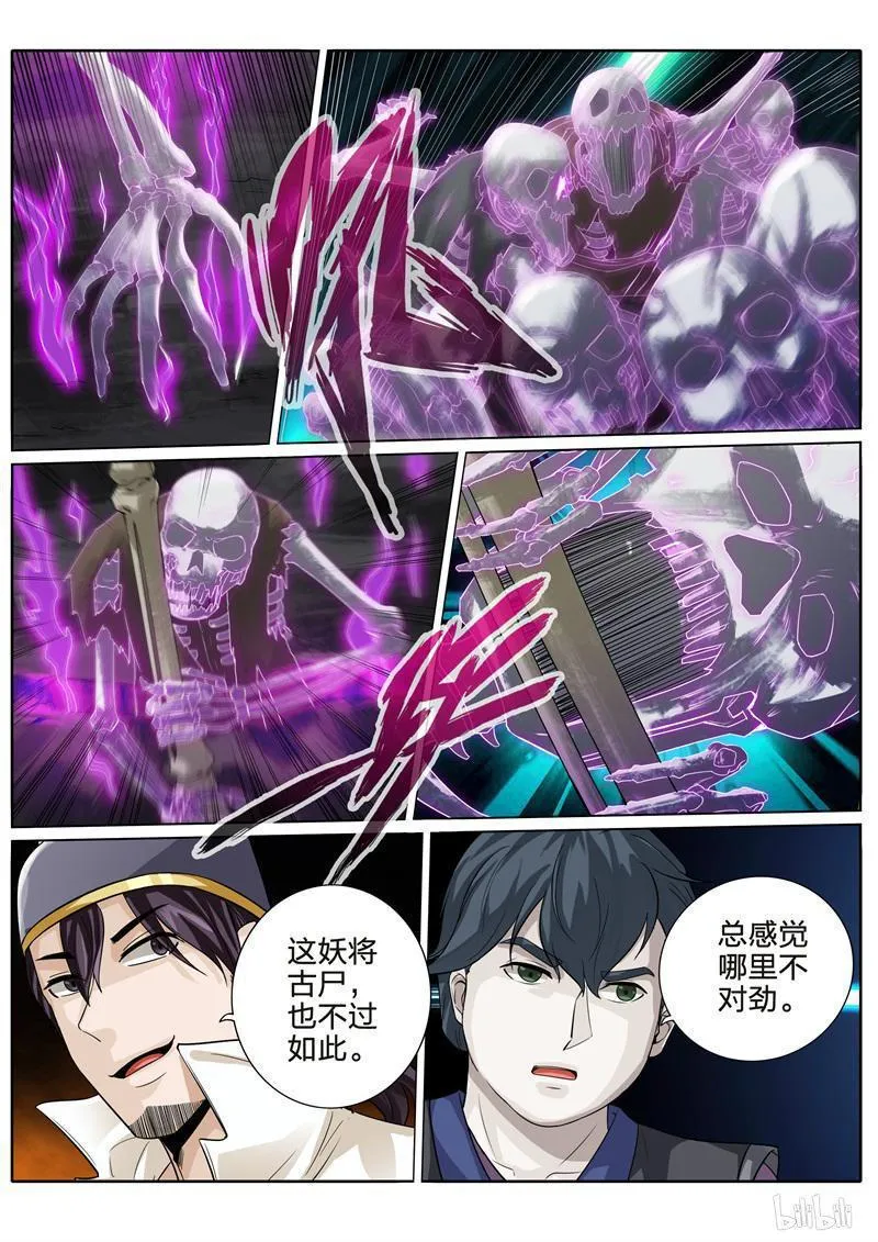 第223话 第7页