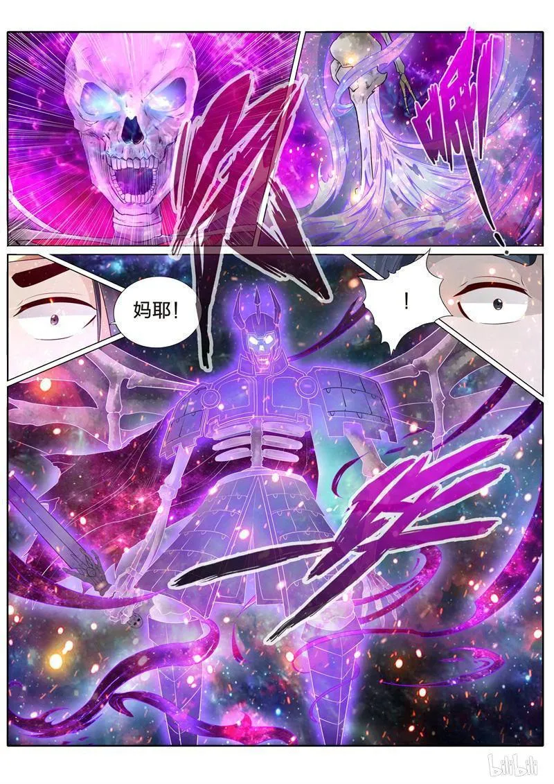 第223话 第8页