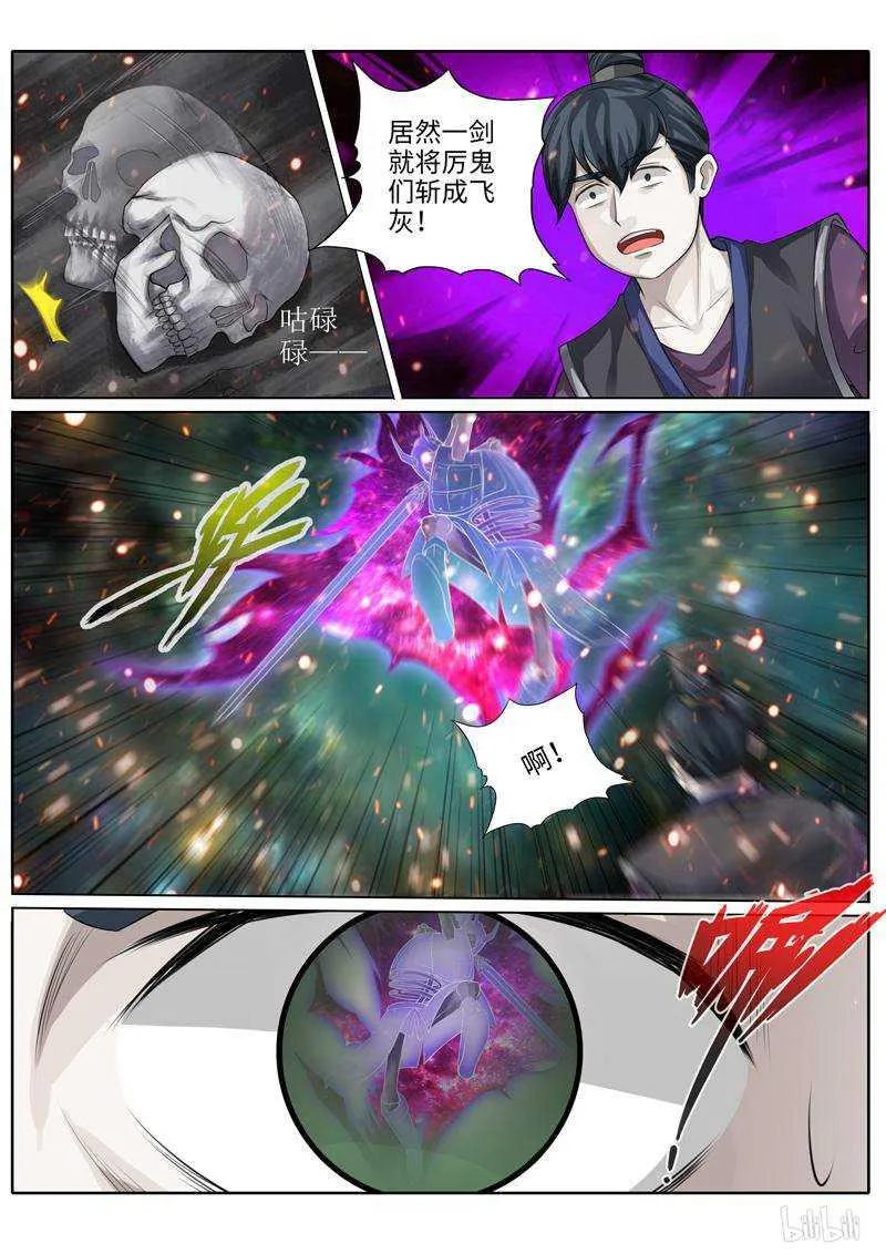 第224话 第2页