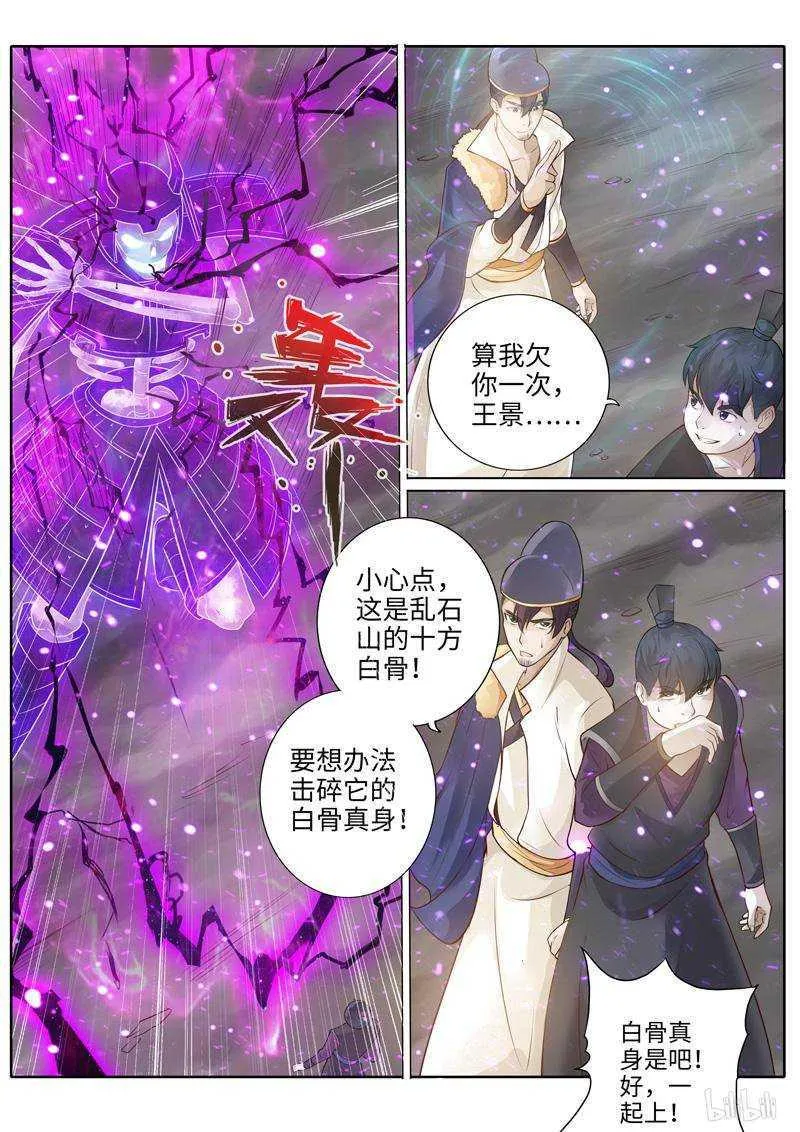 第224话 第3页