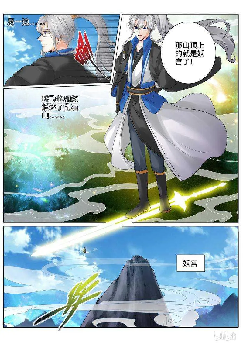 第224话 第4页