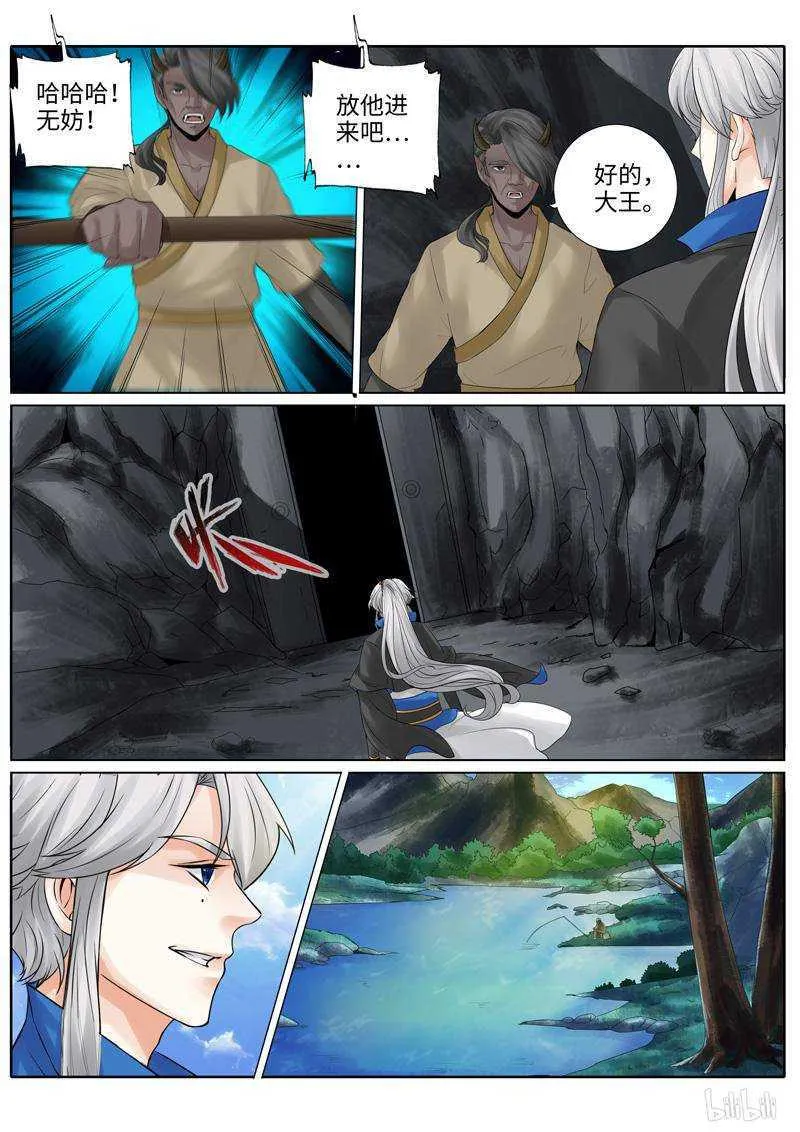 第224话 第6页