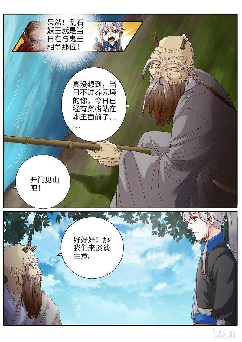 第224话 第7页