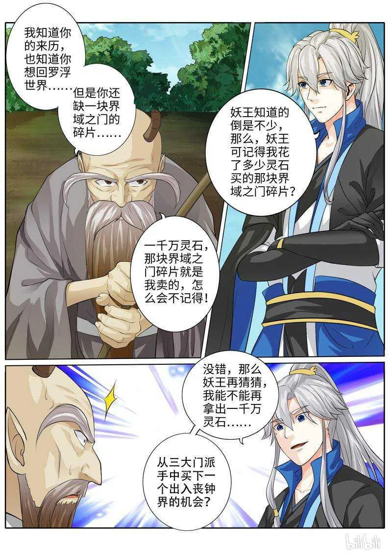 第224话 第8页