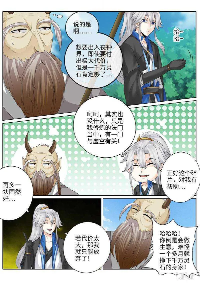 第225话 第1页